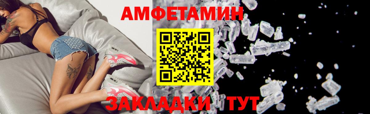 АМФЕТАМИН  Вход с VPN  Азов  Амфетамин Розовый  Амфетамин 