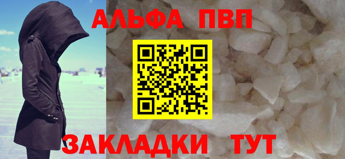 A-PVP Crystall  A PVP  Alpha-PVP VHQ  купить   Вход с VPN  Азов 
