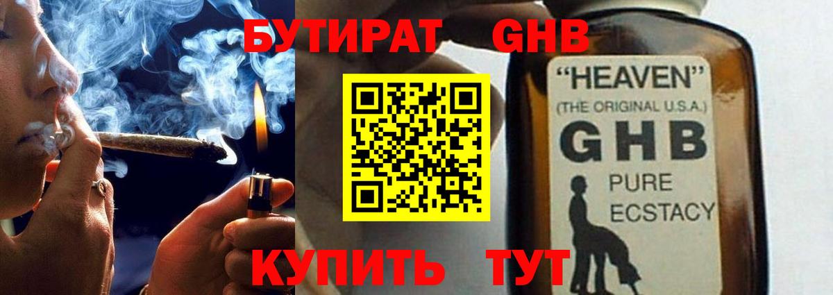 Бутират оксана Азов