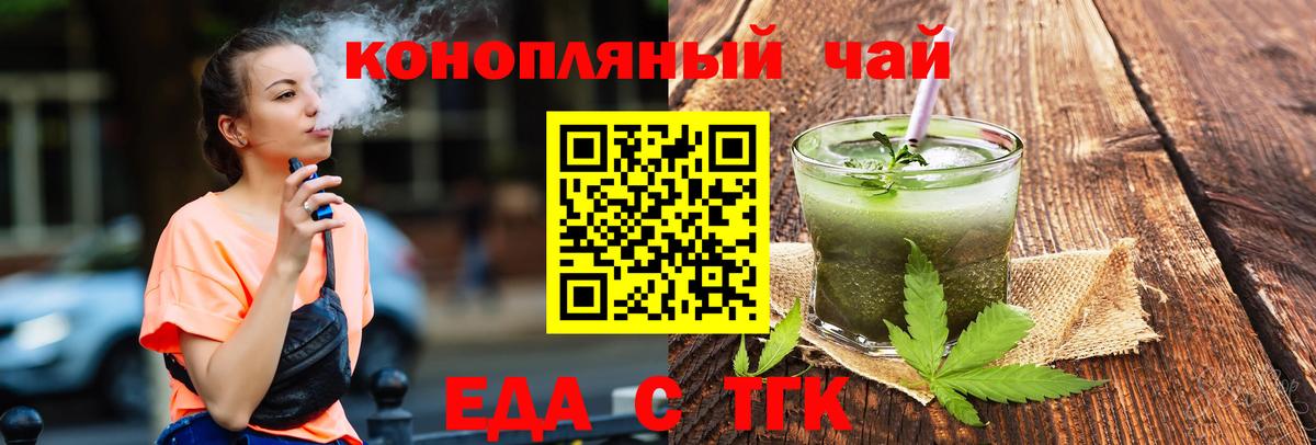 Азов  Печенье с ТГК конопля  Вход с VPN 