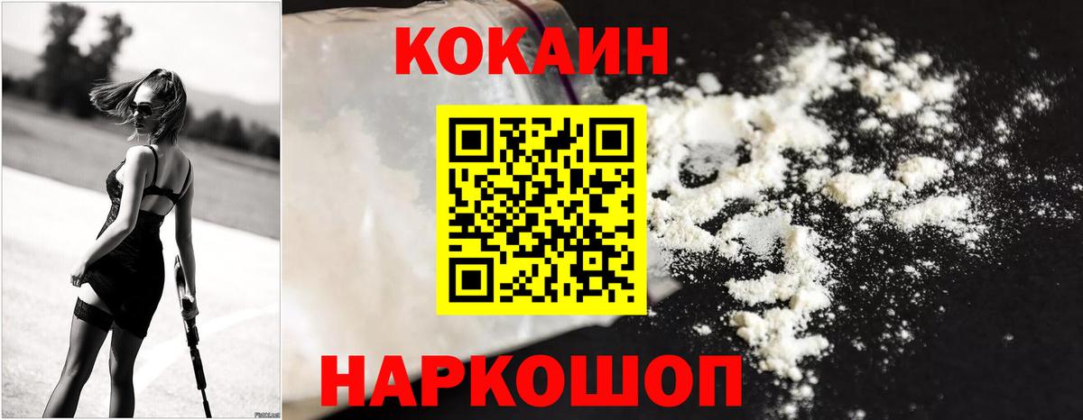 Cocaine VHQ  COCAIN Fish Scale  Вход с VPN  Азов 