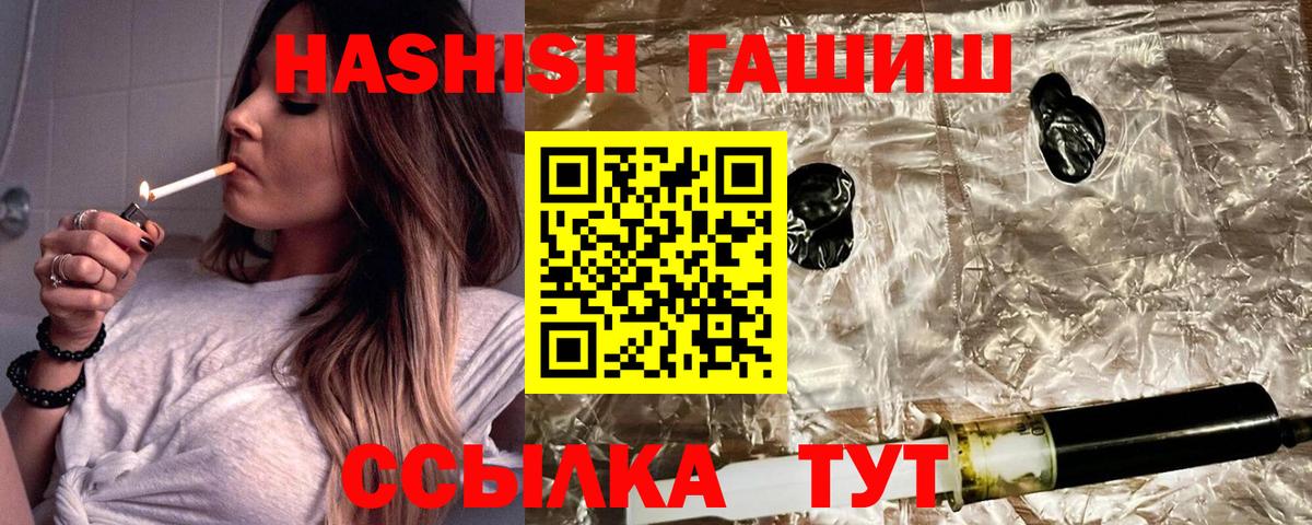 ГАШ убойный  Вход с VPN  Гашиш  ГАШ убойный  Азов 