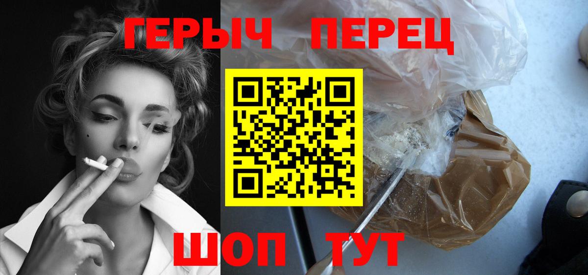 ГЕРОИН гречка  Вход с VPN  Азов 