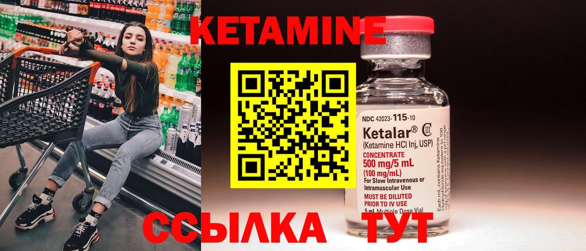   ссылка  КЕТАМИН ketamine  Вход с VPN  Азов 