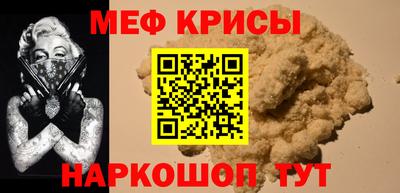 мефедрон VHQ Краснознаменск