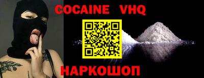 мефедрон VHQ Краснознаменск