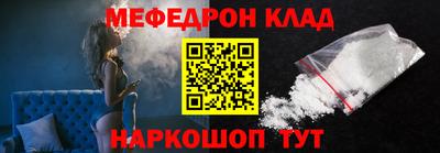 мефедрон VHQ Краснознаменск