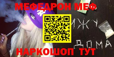 мефедрон VHQ Краснознаменск