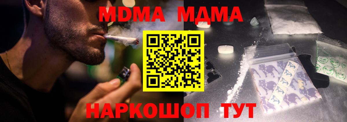 MDMA кристаллы  МДМА  Азов  Вход с VPN 