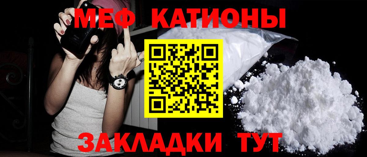 Меф  МЯУ-МЯУ кристаллы  Азов  Вход с VPN  Меф мука 