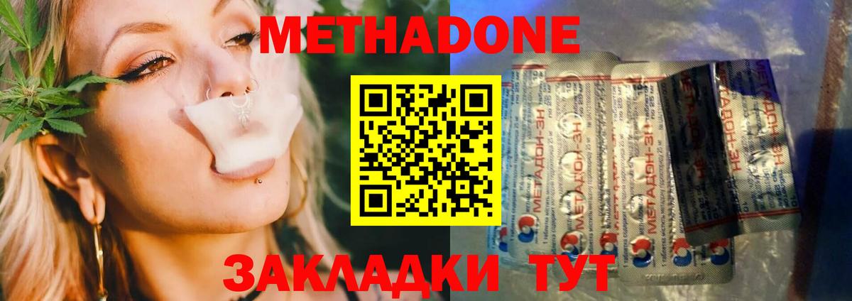 Азов  МЕТАДОН белоснежный  МЕТАДОН VHQ  Вход с VPN 