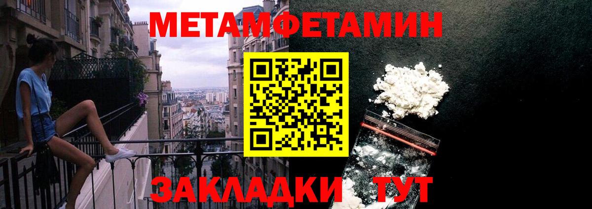 Метамфетамин витя Азов