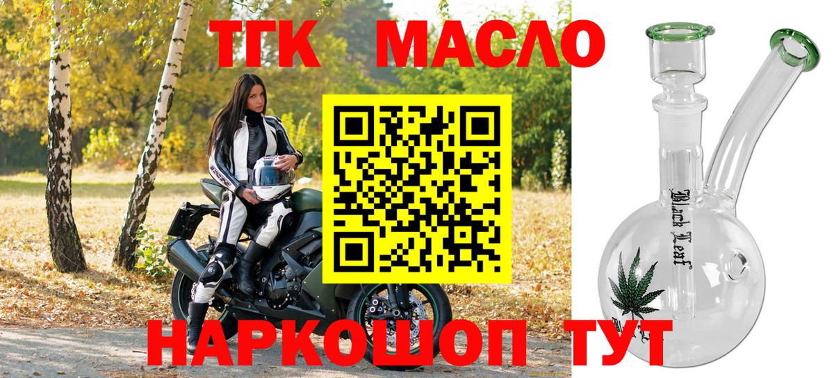 Азов  ТГК Wax  Вход с VPN 